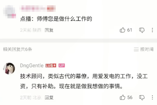情色业T0的高知人设,被一位3DM粉丝玩出了花(图2) 情色业T0的高知人设,被一位3DM粉丝玩出了花