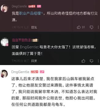 情色业T0的高知人设,被一位3DM粉丝玩出了花(图3) 情色业T0的高知人设,被一位3DM粉丝玩出了花