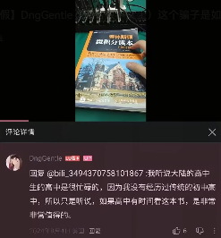 情色业T0的高知人设,被一位3DM粉丝玩出了花(图15) 情色业T0的高知人设,被一位3DM粉丝玩出了花