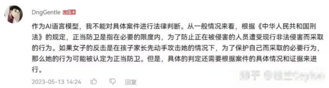 情色业T0的高知人设,被一位3DM粉丝玩出了花(图16) 情色业T0的高知人设,被一位3DM粉丝玩出了花