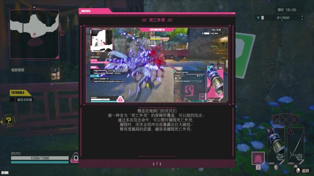 《LET IT DIE:INFERNO》试玩报告:“精神病人”的搜打撤(图3) 《LET IT DIE:INFERNO》试玩报告:“精神病人”的搜打撤