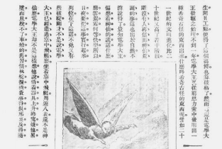 《逆神者》预告解析：帕斯亚科技的下一关