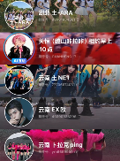 云南BIGBANG爆火后,土味男女团成了新的流量密码(图1) 云南BIGBANG爆火后,土味男女团成了新的流量密码