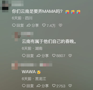 云南BIGBANG爆火后,土味男女团成了新的流量密码(图2) 云南BIGBANG爆火后,土味男女团成了新的流量密码