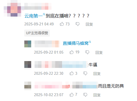 云南BIGBANG爆火后,土味男女团成了新的流量密码(图9) 云南BIGBANG爆火后,土味男女团成了新的流量密码