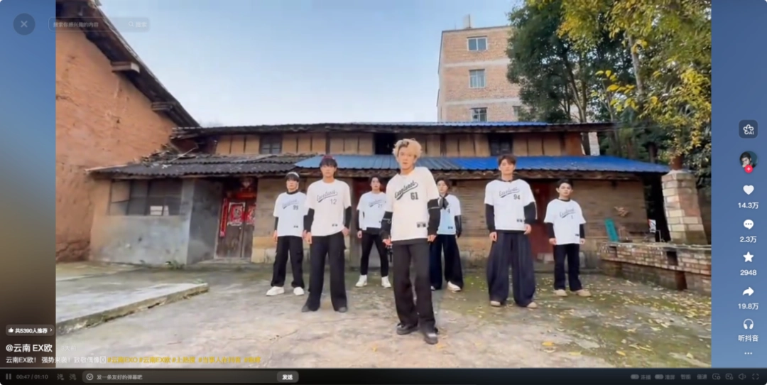 云南BIGBANG爆火后,土味男女团成了新的流量密码(图18) 云南BIGBANG爆火后,土味男女团成了新的流量密码