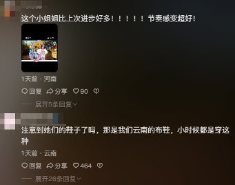 云南BIGBANG爆火后,土味男女团成了新的流量密码(图22) 云南BIGBANG爆火后,土味男女团成了新的流量密码