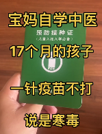 看过用米油“古法养娃”后,我才知道这世上还有这么多伪人家长(图2) 看过用米油“古法养娃”后,我才知道这世上还有这么多伪人家长