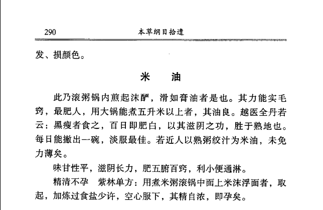 看过用米油“古法养娃”后,我才知道这世上还有这么多伪人家长(图4) 看过用米油“古法养娃”后,我才知道这世上还有这么多伪人家长