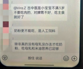 看过用米油“古法养娃”后,我才知道这世上还有这么多伪人家长(图8) 看过用米油“古法养娃”后,我才知道这世上还有这么多伪人家长
