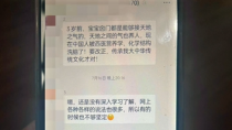 看过用米油“古法养娃”后,我才知道这世上还有这么多伪人家长(图10) 看过用米油“古法养娃”后,我才知道这世上还有这么多伪人家长