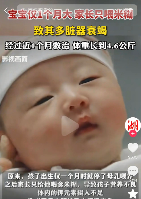 看过用米油“古法养娃”后,我才知道这世上还有这么多伪人家长(图12) 看过用米油“古法养娃”后,我才知道这世上还有这么多伪人家长