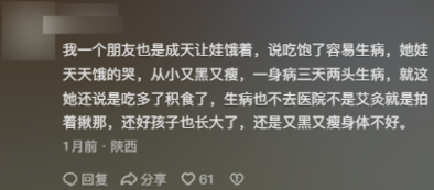 看过用米油“古法养娃”后,我才知道这世上还有这么多伪人家长(图14) 看过用米油“古法养娃”后,我才知道这世上还有这么多伪人家长