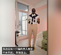 美国黑人的时尚穿搭，正在向中国大爷大妈看齐