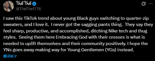 美国黑人的时尚穿搭，正在向中国大爷大妈看齐