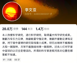 推翻爱因斯坦后，民科开始大战孙笑川