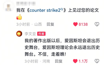 推翻爱因斯坦后，民科开始大战孙笑川