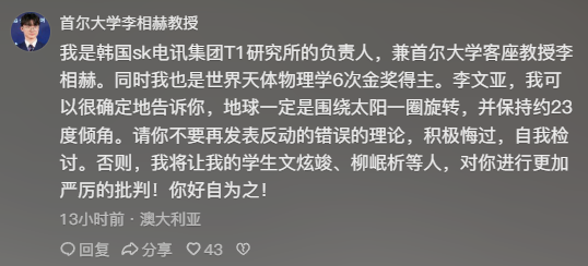 推翻爱因斯坦后，民科开始大战孙笑川