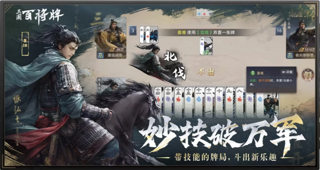 《三国:百将牌》试玩报告:你这武圣怎么既偷又抢(图2) 《三国:百将牌》试玩报告:你这武圣怎么既偷又抢