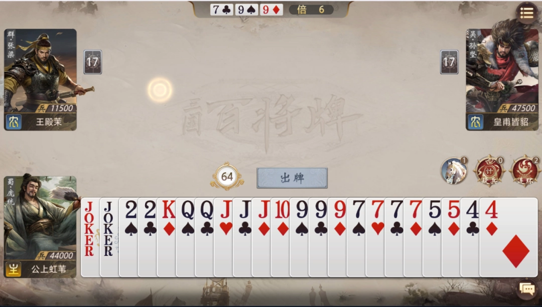 《三国:百将牌》试玩报告:你这武圣怎么既偷又抢(图8) 《三国:百将牌》试玩报告:你这武圣怎么既偷又抢