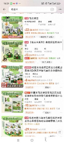 哈基米豆浆退潮后,趴在地上寻找迈巴赫碎片的人们(图8) 哈基米豆浆退潮后,趴在地上寻找迈巴赫碎片的人们