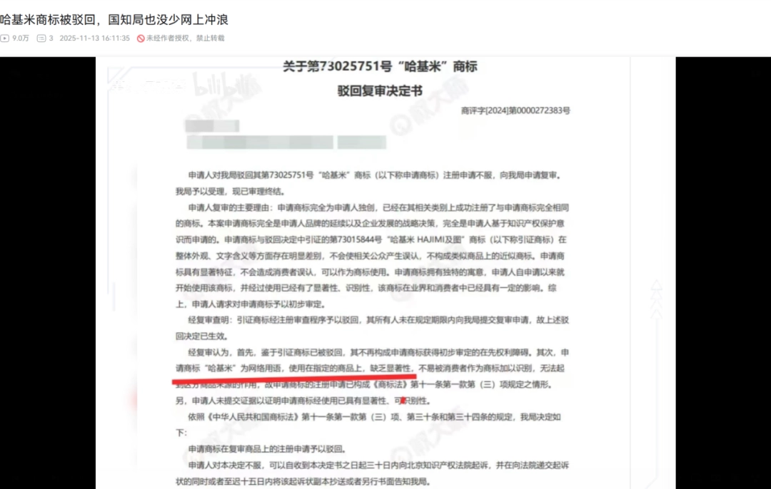 哈基米豆浆退潮后,趴在地上寻找迈巴赫碎片的人们(图12) 哈基米豆浆退潮后,趴在地上寻找迈巴赫碎片的人们