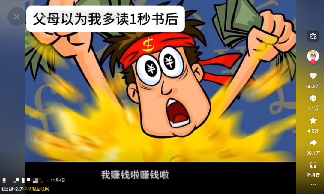 冲上百万播放的《我赚钱了》,让小登们发现20年前的人也很抽象(图13) 冲上百万播放的《我赚钱了》,让小登们发现20年前的人也很抽象