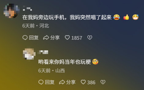 冲上百万播放的《我赚钱了》,让小登们发现20年前的人也很抽象(图14) 冲上百万播放的《我赚钱了》,让小登们发现20年前的人也很抽象