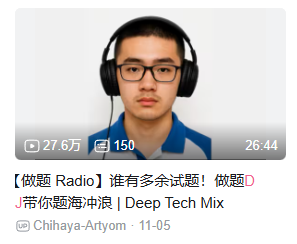 为什么在“金融DJ”后,各行各业都加入了“DJ宇宙”?(图1) 为什么在“金融DJ”后,各行各业都加入了“DJ宇宙”?