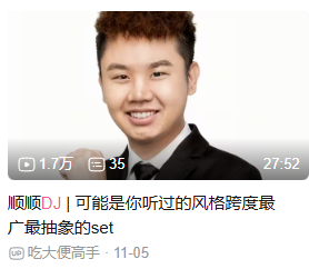 为什么在“金融DJ”后,各行各业都加入了“DJ宇宙”?(图2) 为什么在“金融DJ”后,各行各业都加入了“DJ宇宙”?