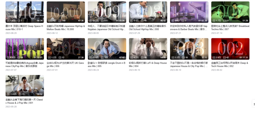 为什么在“金融DJ”后,各行各业都加入了“DJ宇宙”?(图5) 为什么在“金融DJ”后,各行各业都加入了“DJ宇宙”?