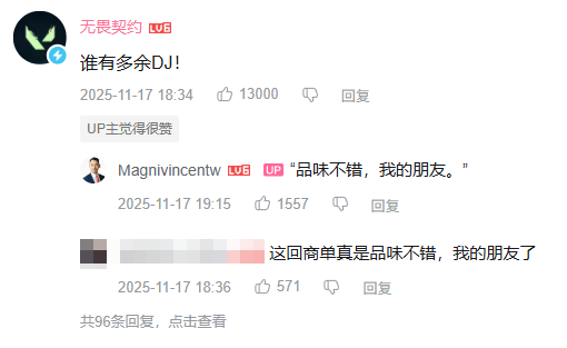 为什么在“金融DJ”后,各行各业都加入了“DJ宇宙”?(图9) 为什么在“金融DJ”后,各行各业都加入了“DJ宇宙”?