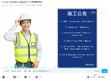 为什么在“金融DJ”后,各行各业都加入了“DJ宇宙”?(图10) 为什么在“金融DJ”后,各行各业都加入了“DJ宇宙”?