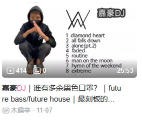 为什么在“金融DJ”后,各行各业都加入了“DJ宇宙”?(图21) 为什么在“金融DJ”后,各行各业都加入了“DJ宇宙”?