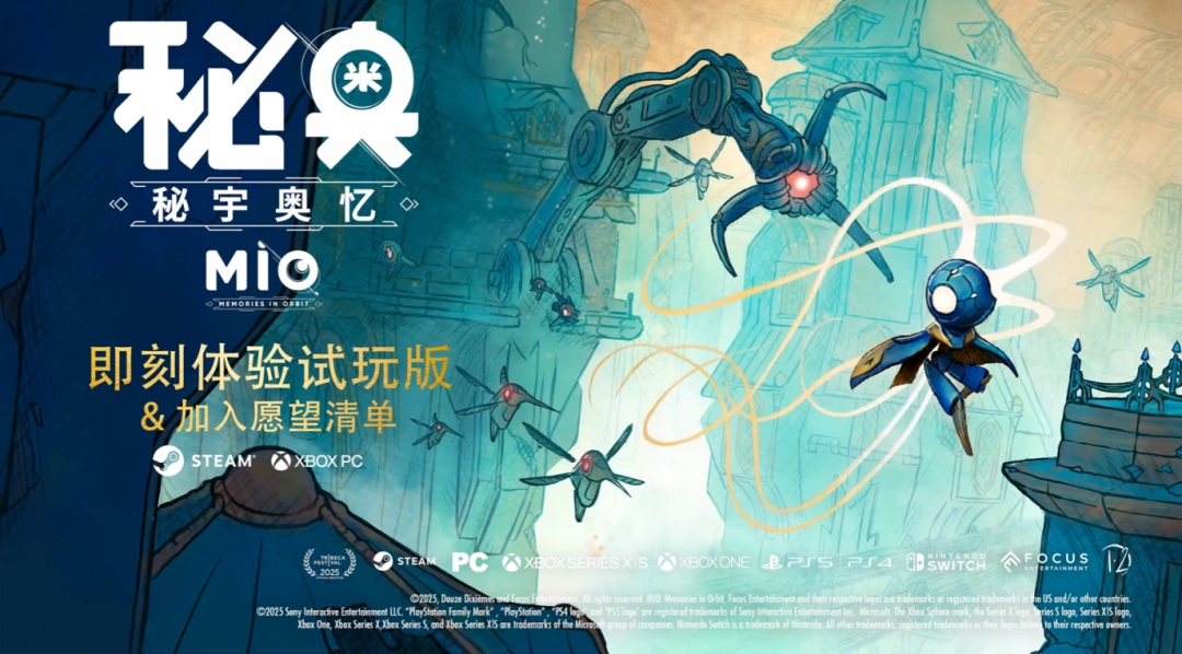 《秘奥:秘宇奥忆》制作人专访:我们追求简洁的游戏系统(图1) 《秘奥:秘宇奥忆》制作人专访:我们追求简洁的游戏系统