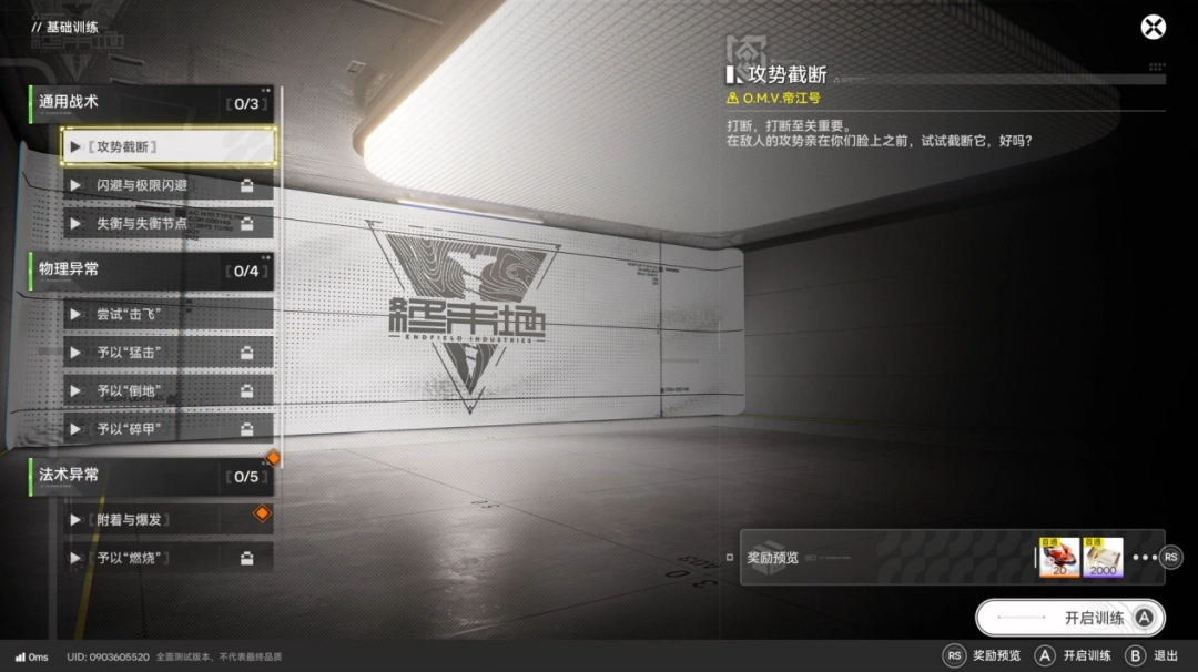 让无数玩家直呼“难道说”的《明日方舟：终末地》，真的值得等这么久吗？