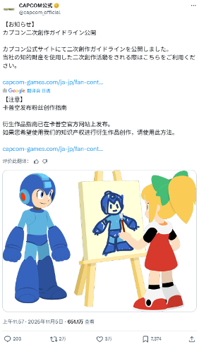 卡普空官方禁止R18二创,3D区的天要塌了吗?(图4) 卡普空官方禁止R18二创,3D区的天要塌了吗?