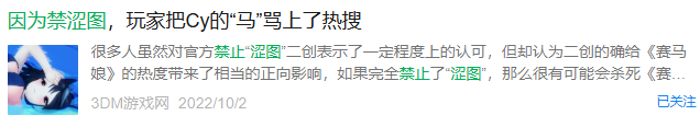 卡普空官方禁止R18二创,3D区的天要塌了吗?(图19) 卡普空官方禁止R18二创,3D区的天要塌了吗?
