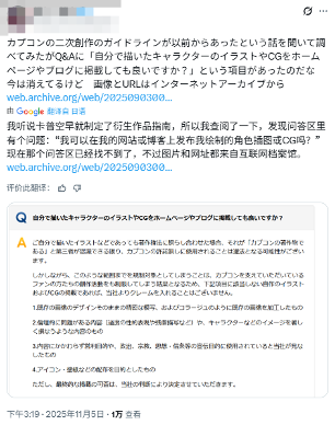 卡普空官方禁止R18二创,3D区的天要塌了吗?(图21) 卡普空官方禁止R18二创,3D区的天要塌了吗?