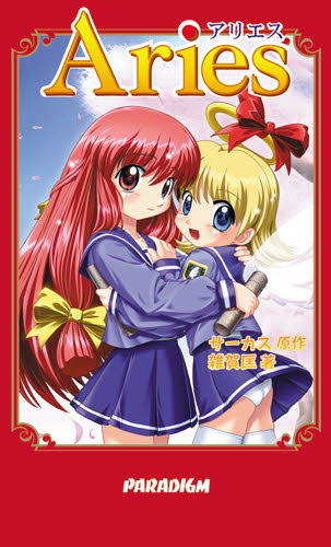 我遇到了“初音岛”的制作人,然后问了他一些“Muv-Luv”相关的问题(图8) 我遇到了“初音岛”的制作人,然后问了他一些“Muv-Luv”相关的问题