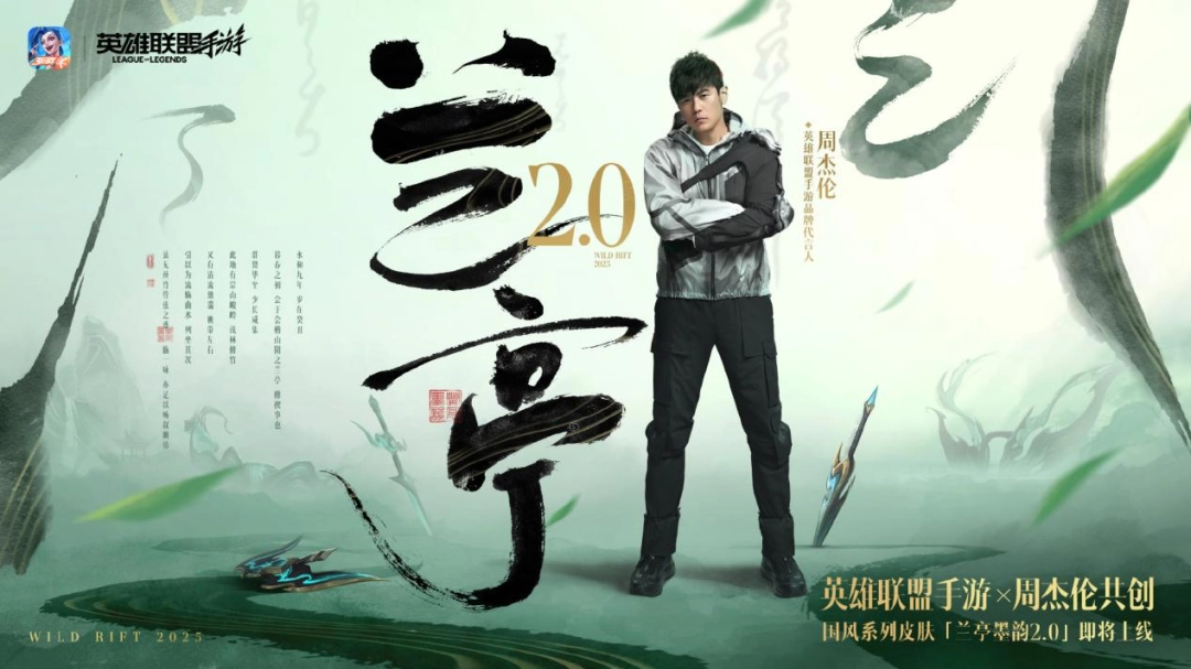 《英雄联盟手游》议会厅访谈:做IP在移动端的“乐园”(图5) 《英雄联盟手游》议会厅访谈:做IP在移动端的“乐园”