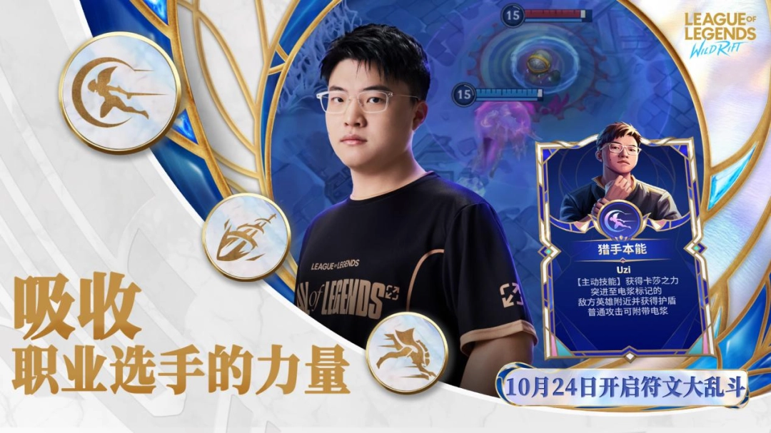 《英雄联盟手游》议会厅访谈:做IP在移动端的“乐园”(图4) 《英雄联盟手游》议会厅访谈:做IP在移动端的“乐园”