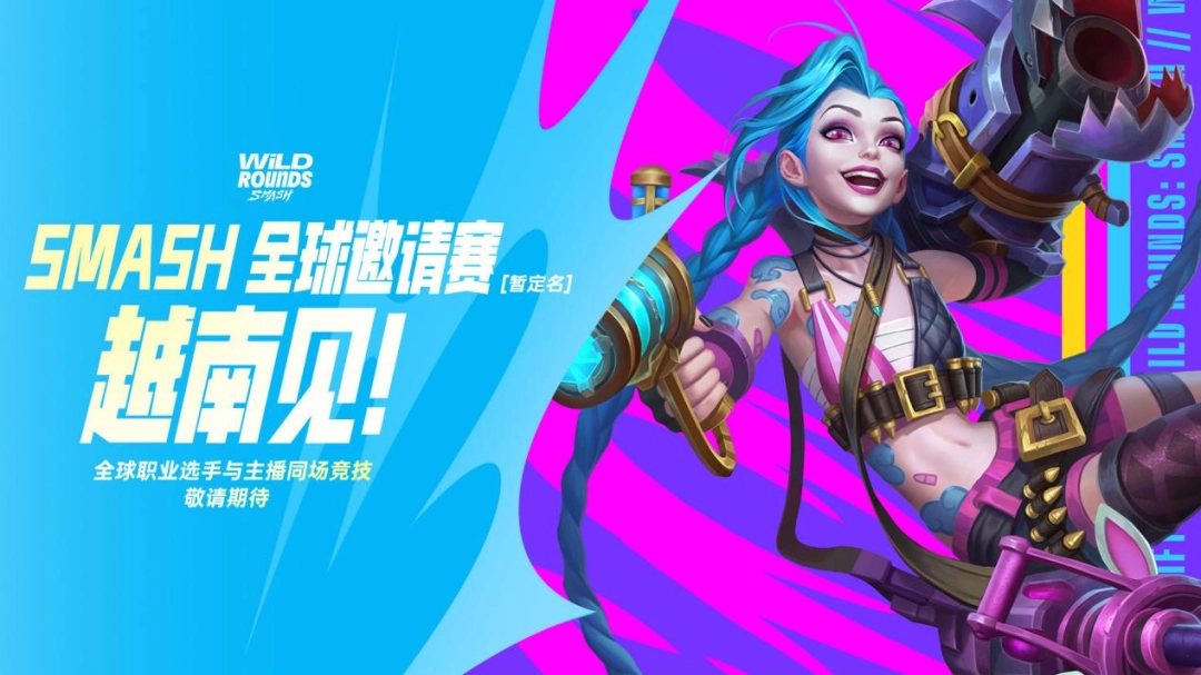 《英雄联盟手游》议会厅访谈:做IP在移动端的“乐园”(图8) 《英雄联盟手游》议会厅访谈:做IP在移动端的“乐园”