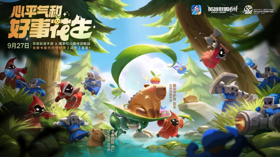 《英雄联盟手游》议会厅访谈:做IP在移动端的“乐园”(图9) 《英雄联盟手游》议会厅访谈:做IP在移动端的“乐园”