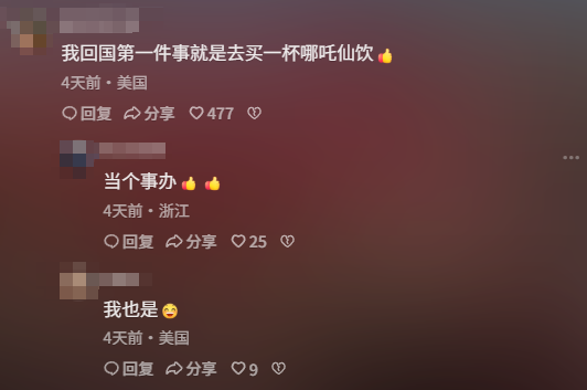 敢跟雪王中门对狙的杂牌奶茶“哪吒仙饮”,到底都是从哪来的?(图4) 敢跟雪王中门对狙的杂牌奶茶“哪吒仙饮”,到底都是从哪来的?