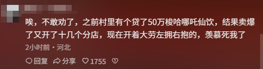 敢跟雪王中门对狙的杂牌奶茶“哪吒仙饮”,到底都是从哪来的?(图6) 敢跟雪王中门对狙的杂牌奶茶“哪吒仙饮”,到底都是从哪来的?