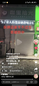 敢跟雪王中门对狙的杂牌奶茶“哪吒仙饮”,到底都是从哪来的?(图8) 敢跟雪王中门对狙的杂牌奶茶“哪吒仙饮”,到底都是从哪来的?