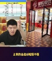 敢跟雪王中门对狙的杂牌奶茶“哪吒仙饮”,到底都是从哪来的?(图13) 敢跟雪王中门对狙的杂牌奶茶“哪吒仙饮”,到底都是从哪来的?