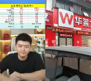 敢跟雪王中门对狙的杂牌奶茶“哪吒仙饮”,到底都是从哪来的?(图15) 敢跟雪王中门对狙的杂牌奶茶“哪吒仙饮”,到底都是从哪来的?