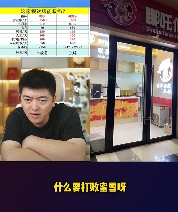 敢跟雪王中门对狙的杂牌奶茶“哪吒仙饮”,到底都是从哪来的?(图22) 敢跟雪王中门对狙的杂牌奶茶“哪吒仙饮”,到底都是从哪来的?